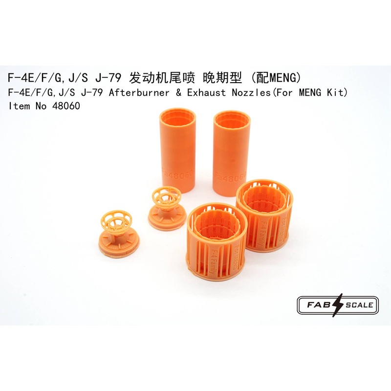 1/48 F-4E/F/G, J/S J-79 Afterburner & Exhaust Nozzles (For MENG Kit)