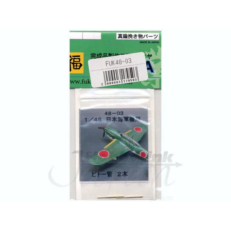 1/48 IJN Air Planes Pitot Tube (2pcs)