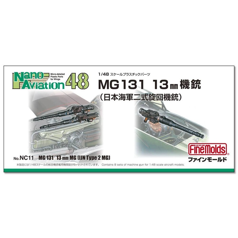 1/48 MG131 13mm Machine Gun (IJN Type 2)