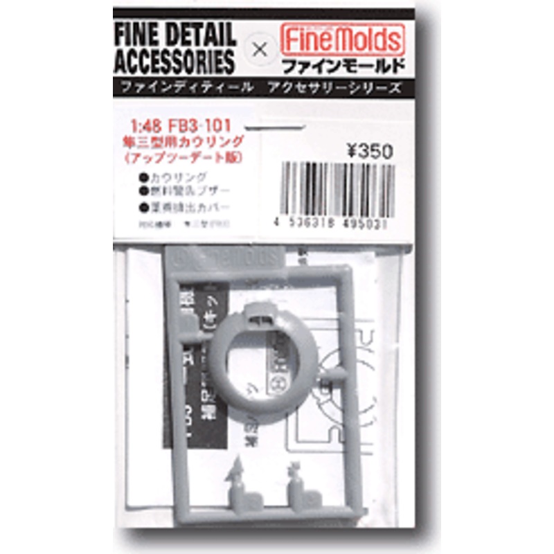 1/48 Ki43-III Cowling Update Parts