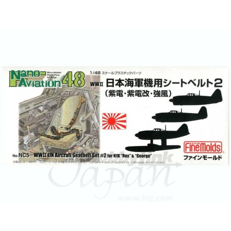 1/48 WWII IJN Aircraft Seatbelt Set #2 For N1K "Rex" & "George"