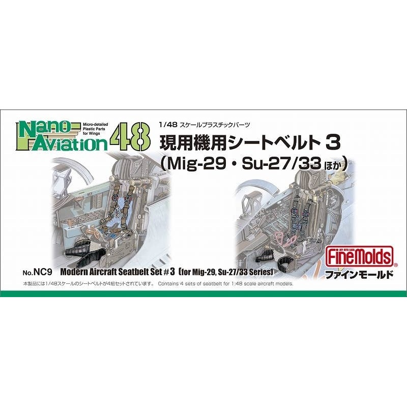1/48 Modern Aircraft Seatbelt Set Vol.3 (Russian Air Force MiG-29, Su-27/33 etc.)