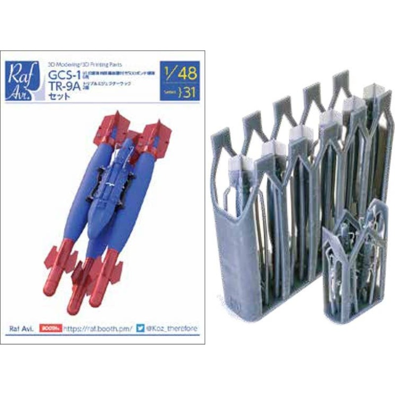 1/48 [4831] GCS-1 + TAR-9A set (for Hasegawa)