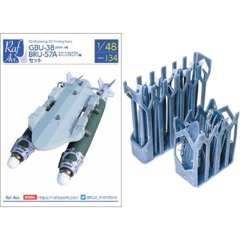 1/48 [4834] GBU-38+BRU-57A set (for Hasegawa)