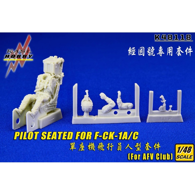 1/48 Pilot Seated for F-CK-1A/C (for AFV Club)