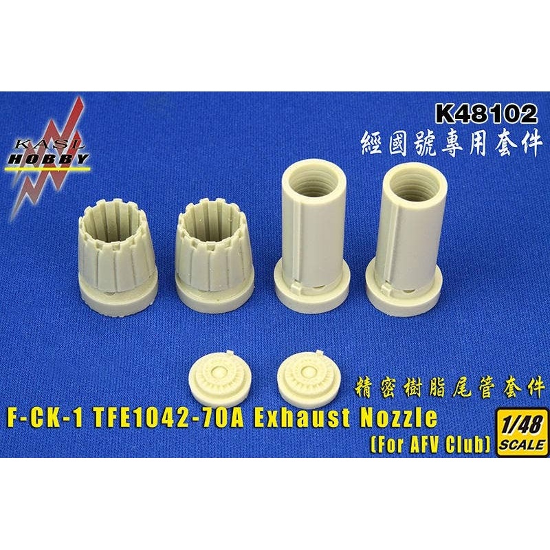 1/48 F-CK-1 TFE1042-70A Exhaust Nozzle (for AFV Club)