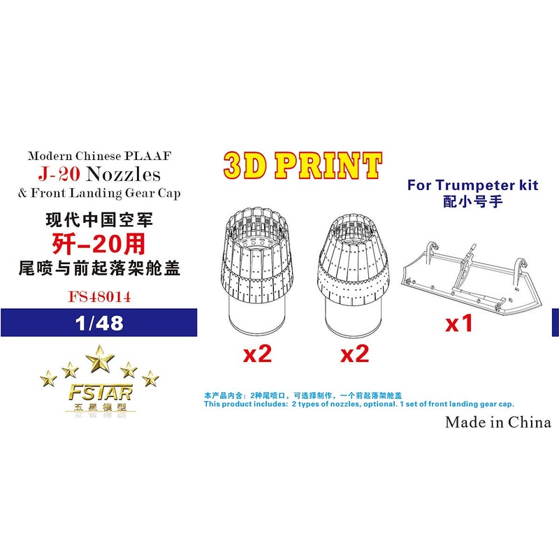 1/48 Modern Chinese PLA Air Force J-20 Nozzle & Front Landing Gear Cap for Trumpeter 3D Printing