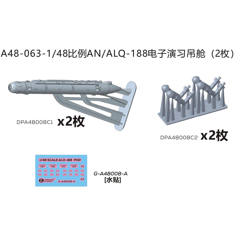 1/48 AN/ALQ-188 Pods (2pcs)