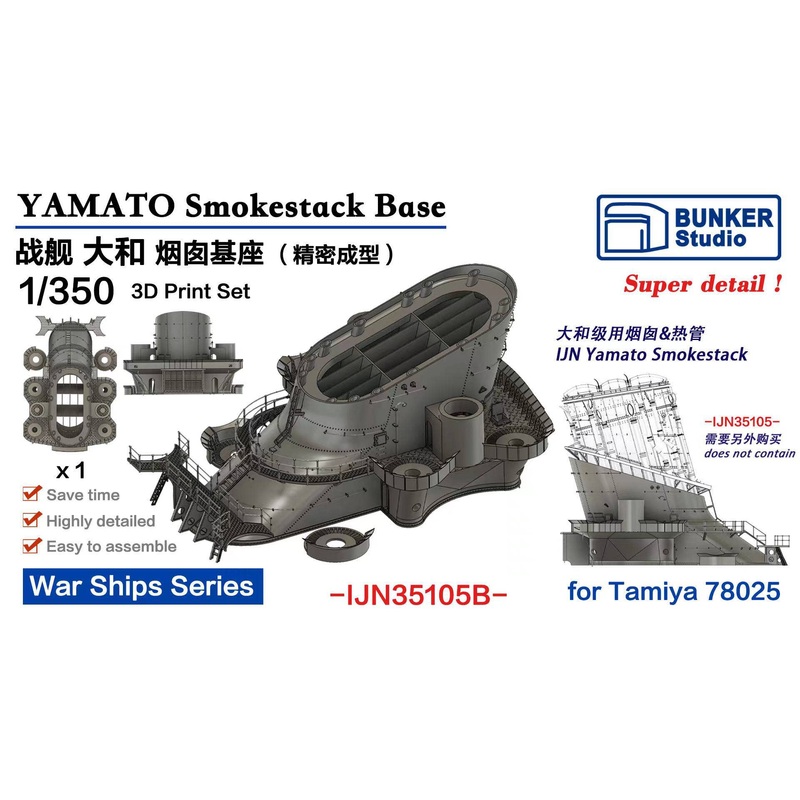 1/350 YAMATO Smokestack Base