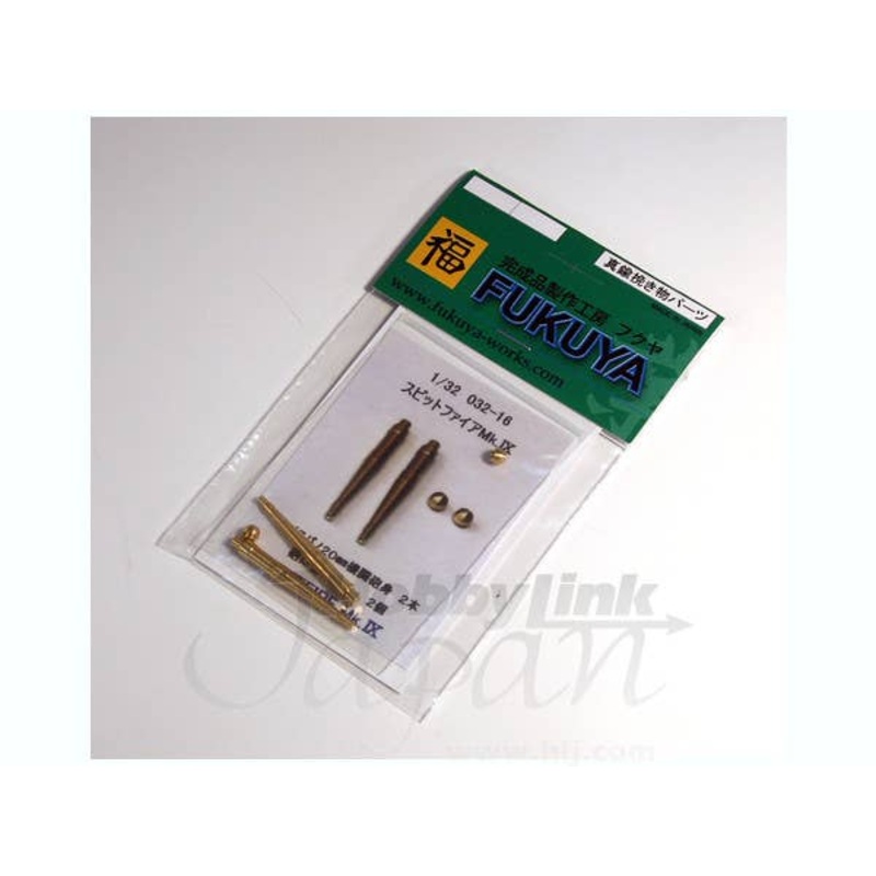 1/32 Supermarine Spitfire Mk.IX Machine Gun Barrel