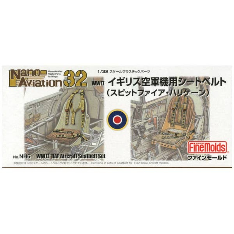 1/32 R.A.F Aircraft Seatbelt Set