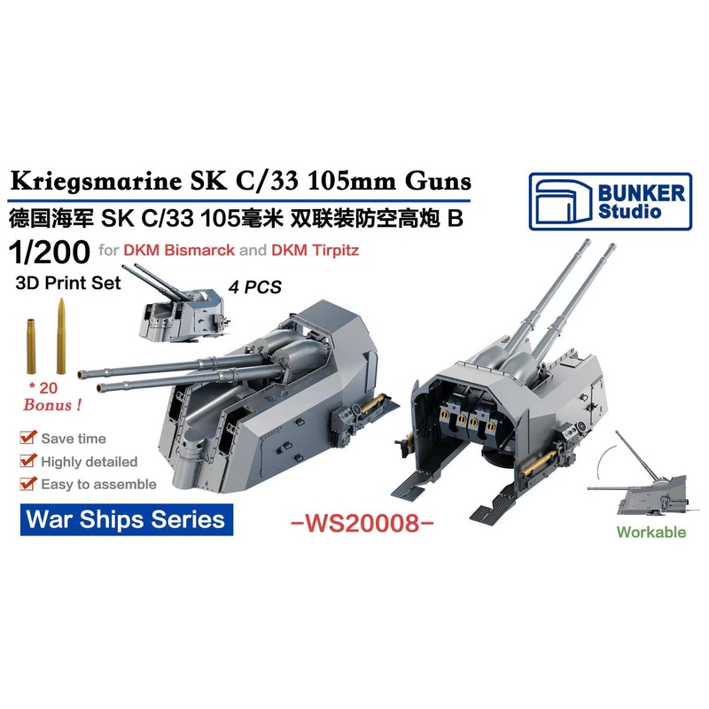 1/200 DKM SK C/33 105mm AA Guns B