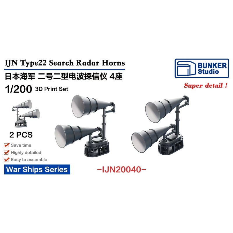 1/200 IJN Type22 Search Radar Horns
