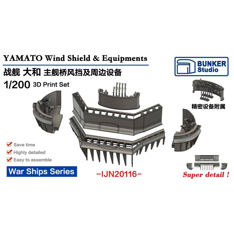 1/200 IJN Battleship YAMATO Wind Shield & Equipments