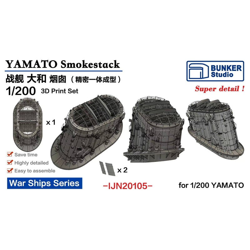 1/200 YAMATO Smokestack