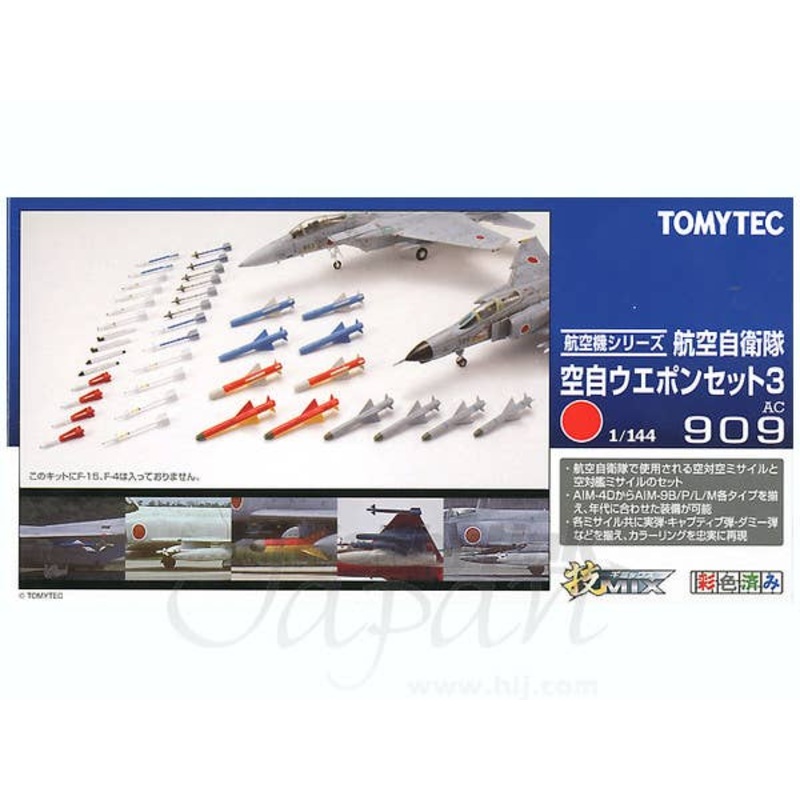 1/144 JASDF Weapon Set 3
