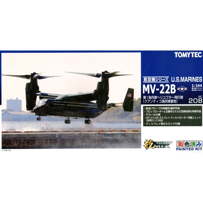 HC208 U.S. Marine Corps MV-22B 1st Marine Air Wing