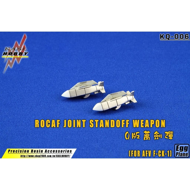 Q-SERIES ROCAF Joint Standoff Weapon (2Kits)