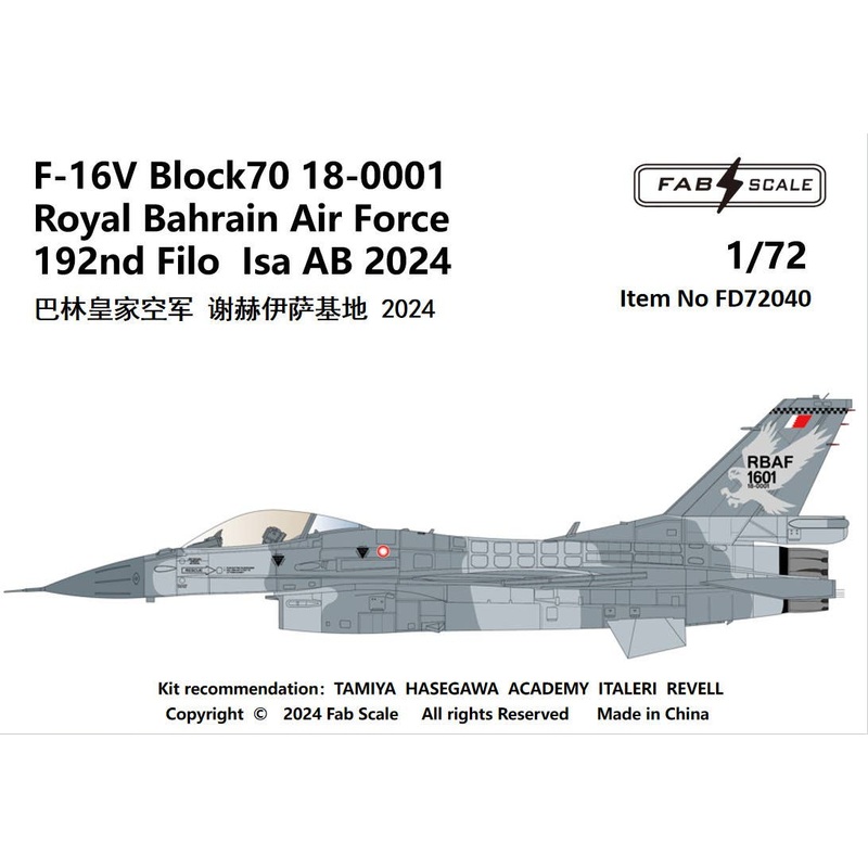 1/72 F-16V Block70 18-0001 Royal Bahrain Air Force Isa AB 2024