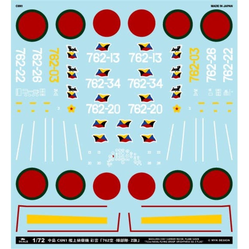 1/72 Nakajima C6N1 Carrier Recon. Plane Saiun "762nd Naval Flying Group -Kagayaki Squadron- Z Flag"