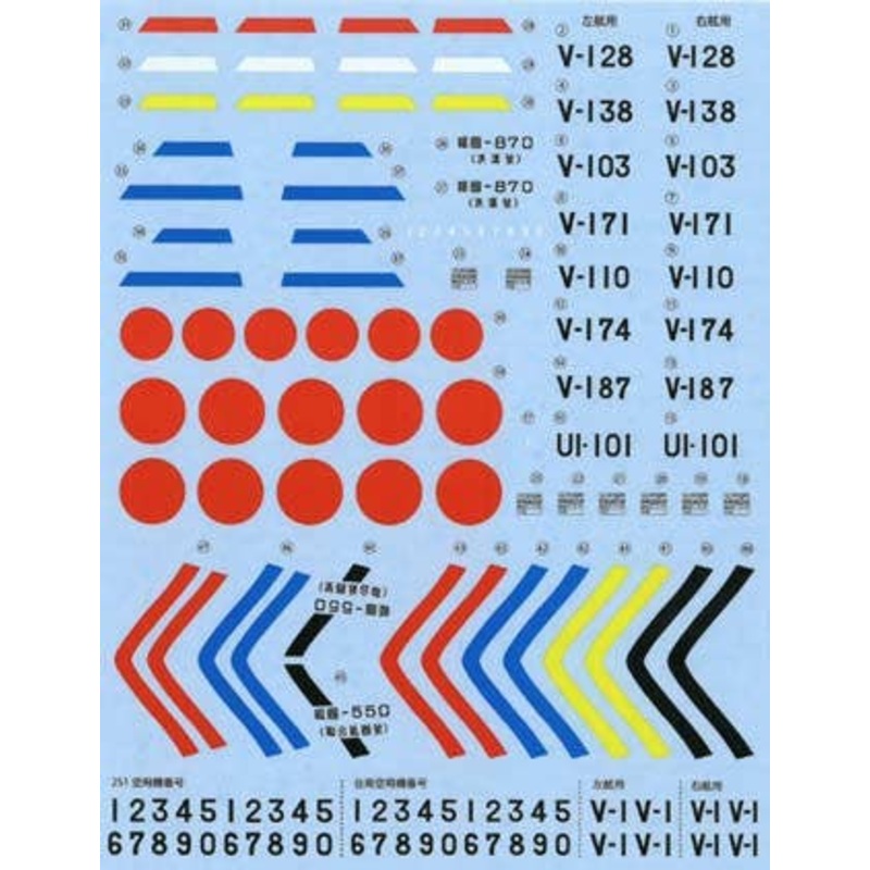 1/72 Tainan Air Group & 251 Air Group Decal