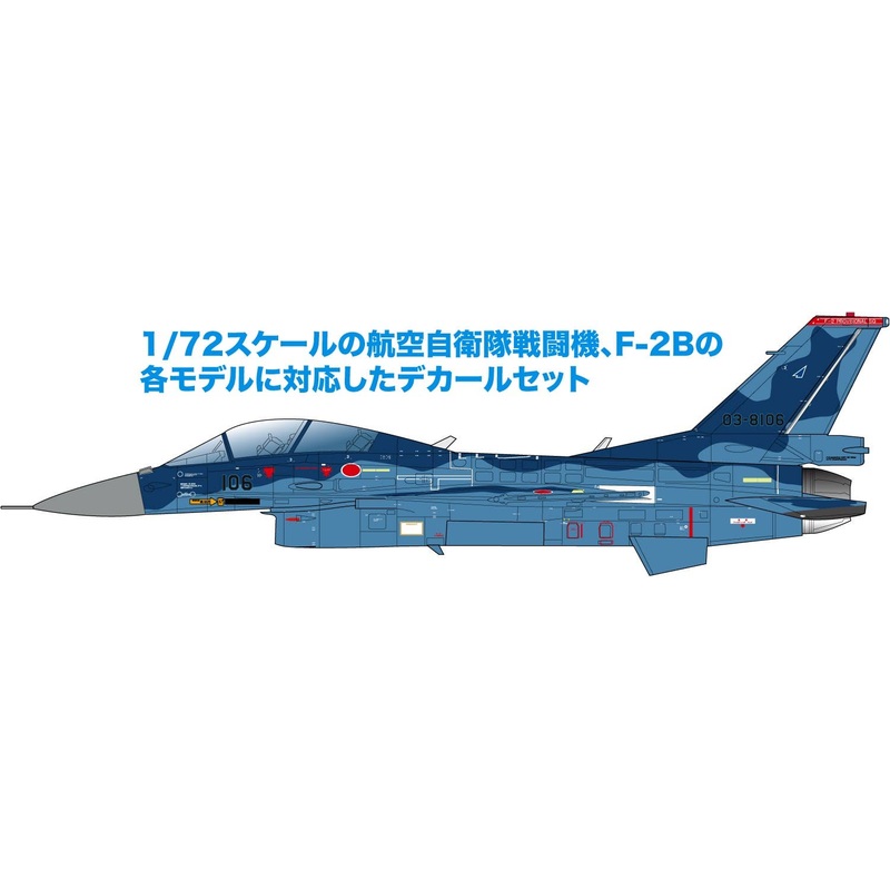 1/72 Japan Air Self-Defense Force F-2B 2022 Decal