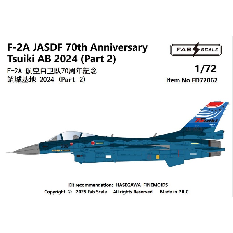 1/72 F-2A JASDF 70th Anniversary Tsuiki AB 2024 (Part 2)