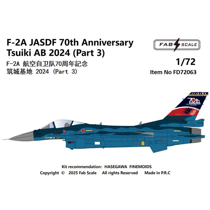 1/72 F-2A JASDF 70th Anniversary Tsuiki AB 2024 (Part 3)