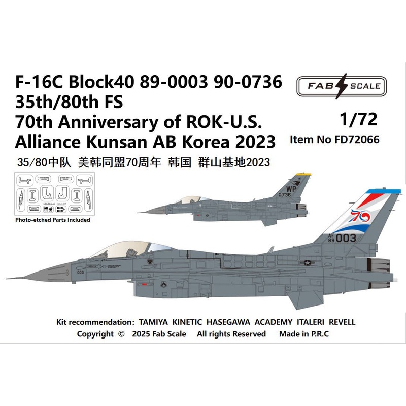 1/72 F-16C Block40 89-0003 90-0736 35th/80th FS 70th Anniversary of ROK-U.S. Alliance Kunsan AB Korea 2023 (Photo-etched Parts Included)