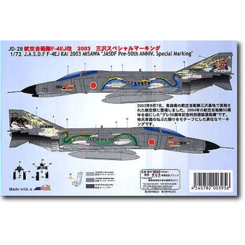 1/72 JASDF F-4EJ Kai Misawa '03 Special Marking Decals
