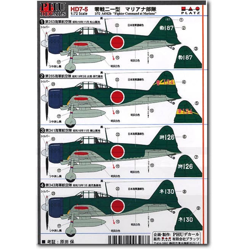 1/72 Zero Model 21 Mariana Decals