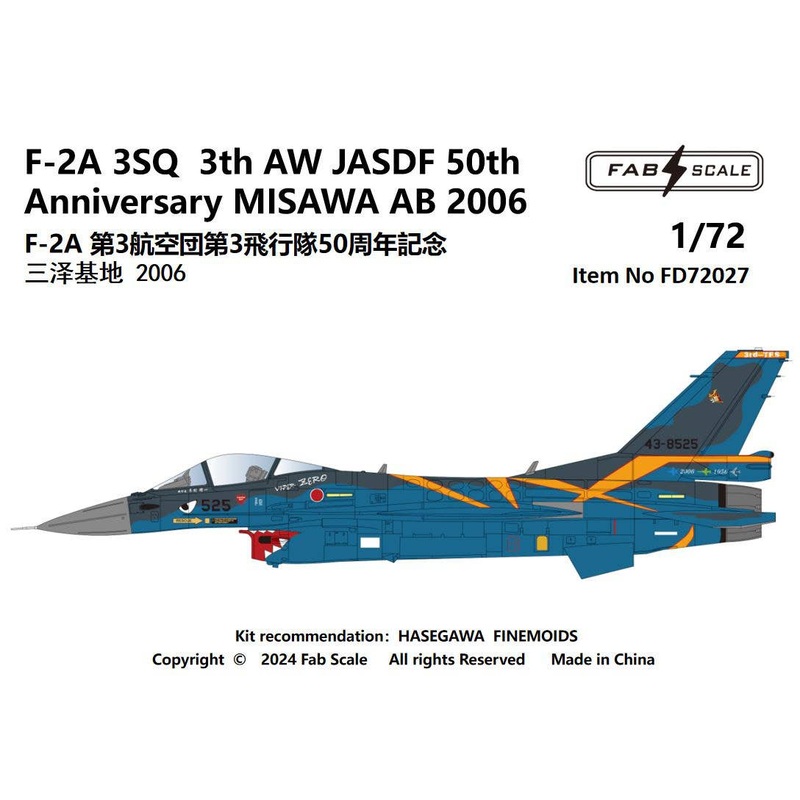 1/72 F-2A 3SQ 3th AW JASDF 50th Anniversary MISAWA AB 2006