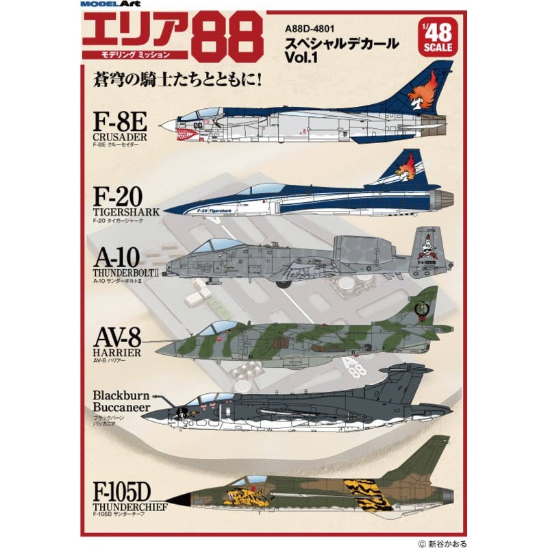 1/48 [A88D-4801] Area 88 Special Decal Vol.1