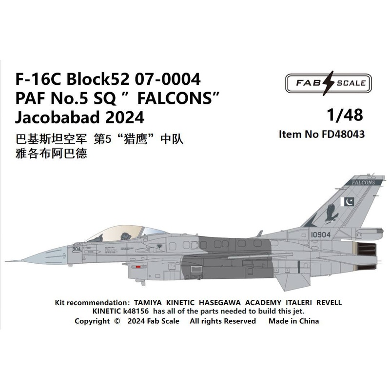1/48 F-16C Block52 07-0004 PAF No.5 SQ FALCONS Jacobabad 2024