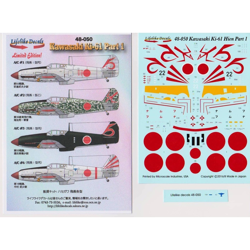 1/48 Kawasaki Ki-61 Hien Part.1
