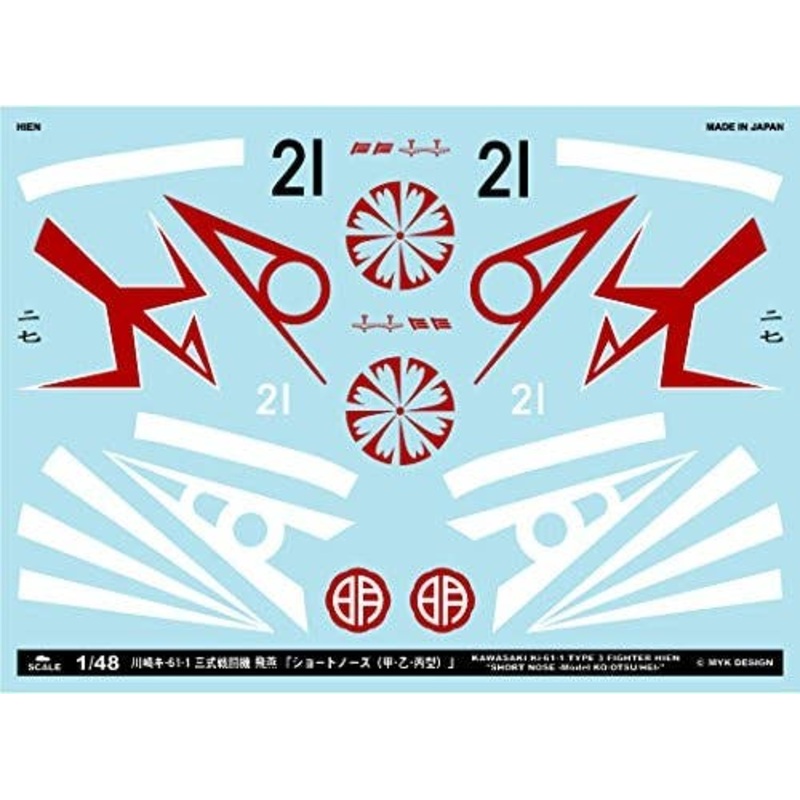 1/48 Ki-61-I Army Type 3 Fighter Hien Short Nose Ko, Otsu & Hei
