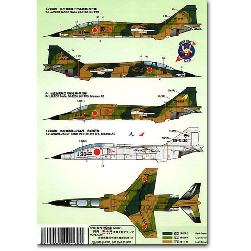 JASDF F-1/T-2 FG Collection #2