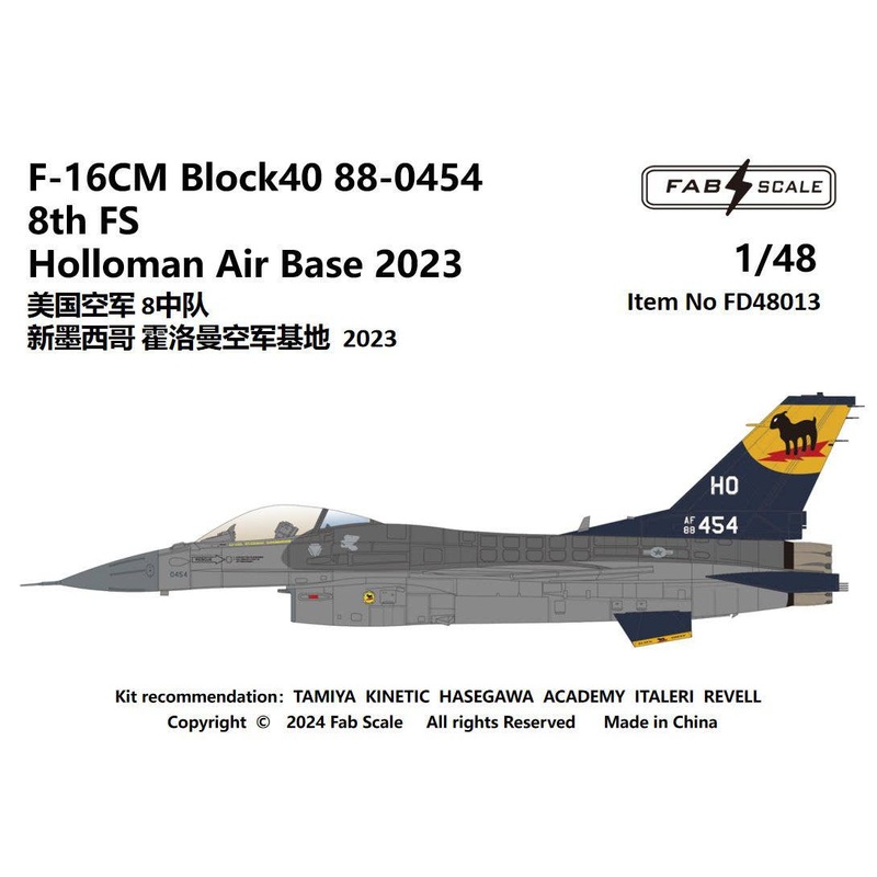 1/48 USAF F-16CM Blk40 8th FS Holloman Air Base 2023