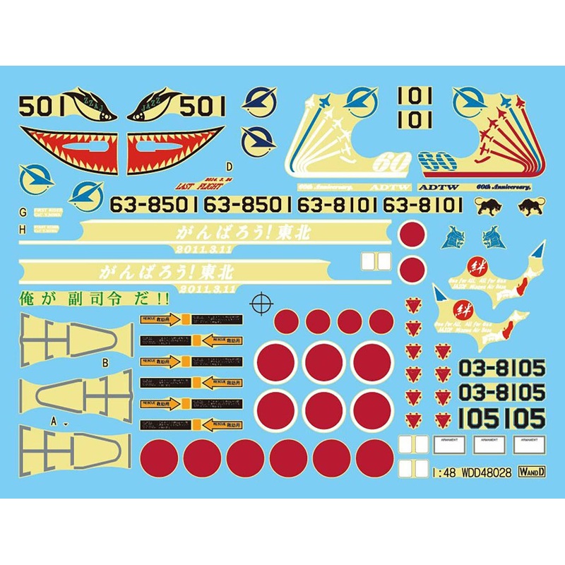 1/48 Air Self-Defense Force XF-2A / B / F-2B Special Marking ADTW Decal