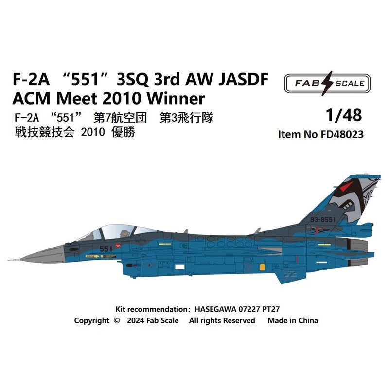 1/48 F-2A 551 3SQ 3rd AW JASDF ACM Meet 2010 Winner