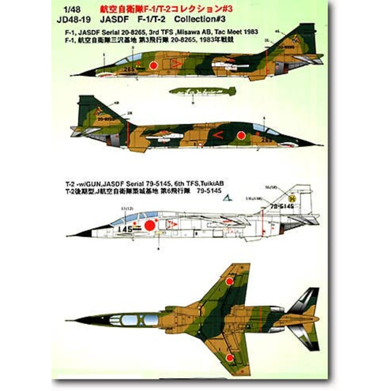 JASDF F-1/T-2 Collection #3