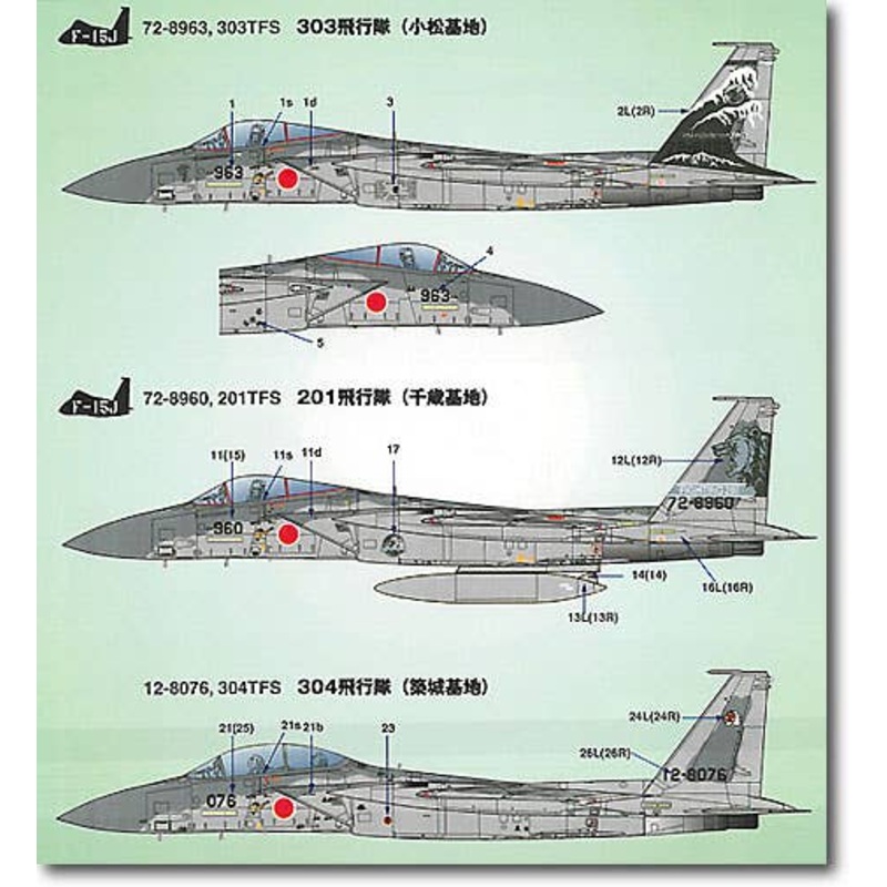 1/48 JASDF F-15J TAC Meet '02 #2