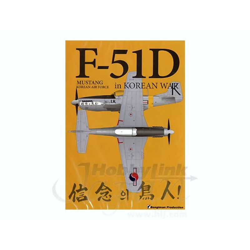 1/32 F-51D Mustang Korean Air Force in Korean War