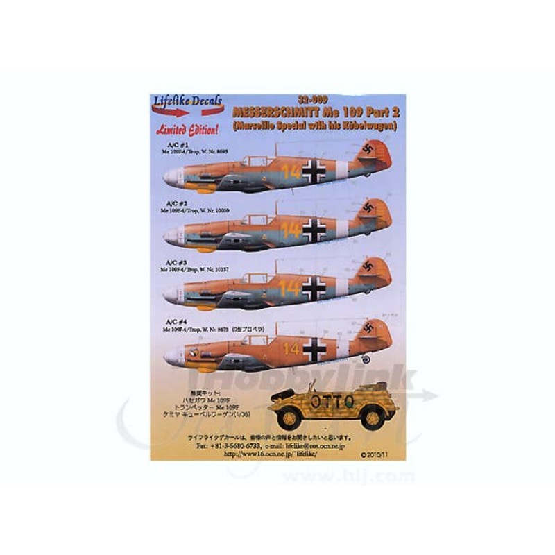 1/32 Messerschmitt Me 109 Part 2 (Marseille Special with Kubelwagen Mark) Japan