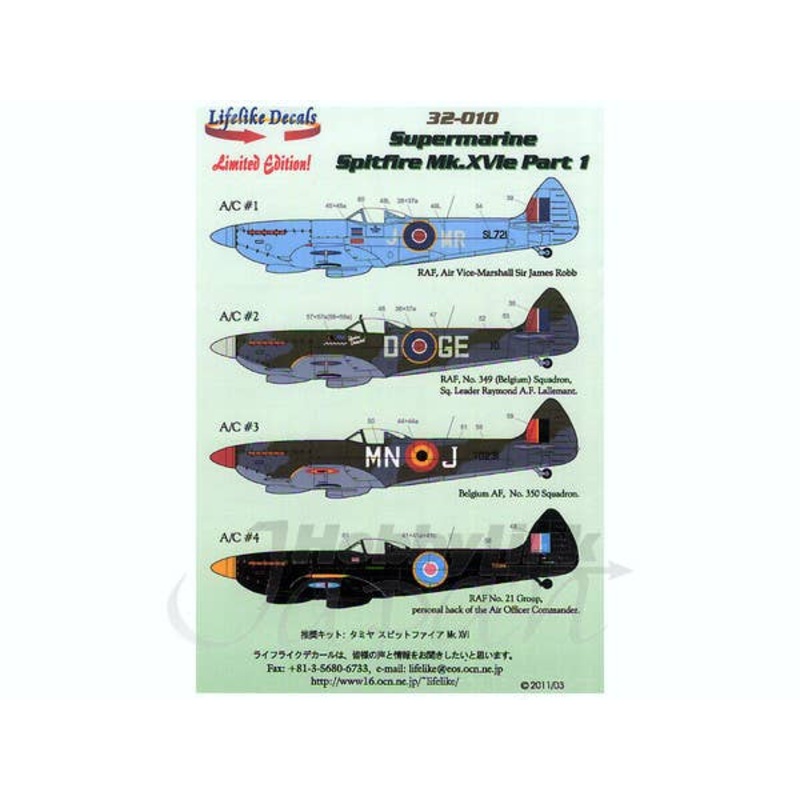 1/32 Spitfire Mk. XVI Part 1 (w/Japanese instructions)