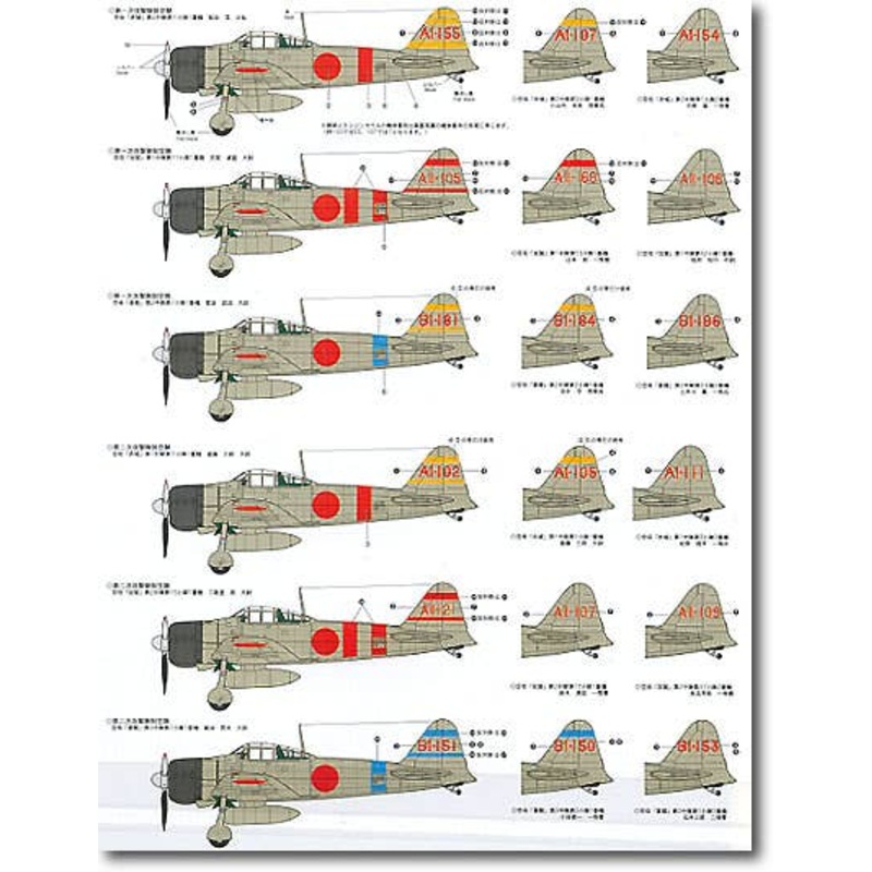 1/24 Zero 21 Pearl Harbor Decal #1