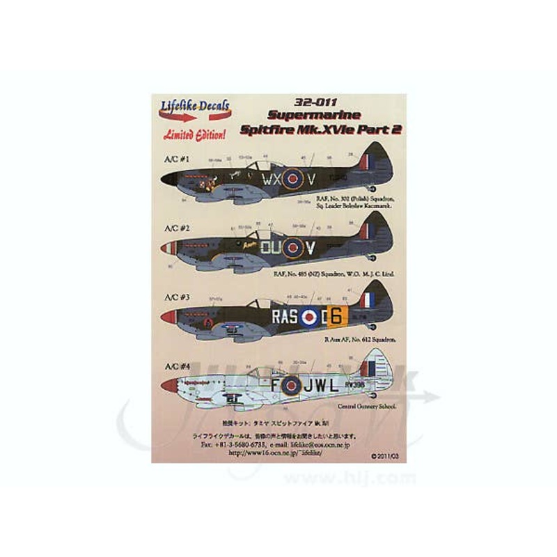 1/32 Spitfire Mk. XVI Part 2 (w/Japanese instructions)