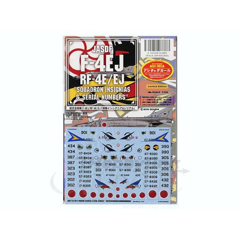 1/144 JASDF F-4EJ/RF-4E/EJ Squadron Insignias & Serial Numbers