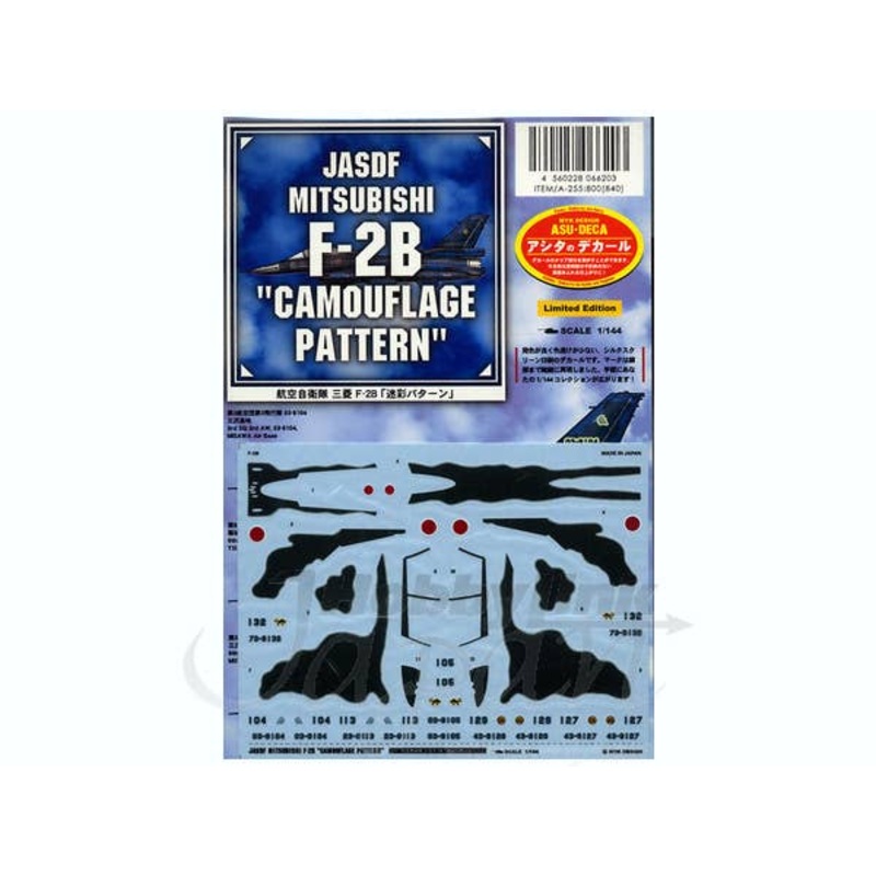 1/144 JASDF Mitsubishi F-2B Camouflage Pattern