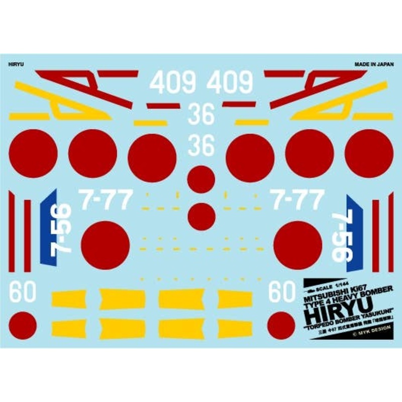 1/144 Mitsubishi Ki-67 Army Type 4 Heavy Bomber Hiryu Yasukuni Troop